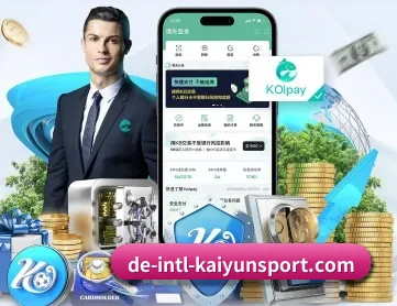 开云 APP 深度功能（kaiyun app）